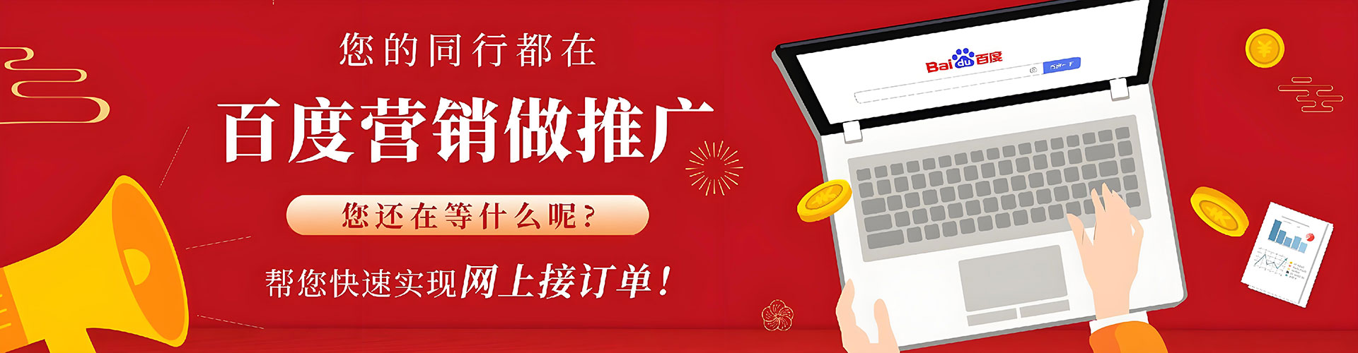 鹰手营子矿网络推广开户