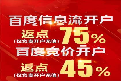 个人如何利用百度竞价开户精准锁定目标用户